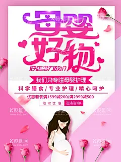 母婴护理  - 源文件下载【酷图网】母婴培训,护理培训,喷绘,护理,家政培训,母婴护理培训,专业培训,专业母婴护理,母婴节,母婴生活馆,母婴用品,婴幼儿用品,母婴名片,母婴海报,母婴网站,孕妇用品,亲子活动,婴儿车,婴儿床,母婴馆,母婴保健,萌娃,母婴产品,母婴广告,母婴展板,儿童玩具,儿童服装,纸尿裤,婴儿用品,淘宝母婴,母婴店