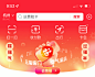 支付宝 头部banner 福气