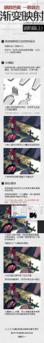 渐变映射5