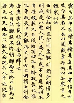 赵孟頫（１２５４～１３２２），字子昂，号松雪道人，又号水精宫道人、欧波等，世称“赵松雪”。宋太祖子秦王德芳十世孙。吴兴（今浙江湖州）人，后人称“赵吴兴”。幼聪慧，读书过目成诵，为文操笔立就。他出仕后，从元世祖到元英宗，共经历了五个皇帝，先后在济南、浙江任职，又在中央担任兵部侍郎、集贤直学士、翰林侍读学士、翰林学士承旨等职，“荣际五朝，名满四海”。卒后追封“魏国公”，谥“文敏”。所以后世又称他为“赵集贤”、“赵承旨”、“赵文敏”、“赵魏公”等。《元史·赵孟頫传》说：“（仁宗）以赵孟頫比唐李白、宋苏轼子瞻。又