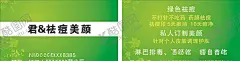 绿色祛痘名片 【酷图网】美容名片,美颜名片,祛痘名片,绿色名片,私人调理,瘦身美体,瘦身美体名片,淋巴排毒,淋巴排毒名片