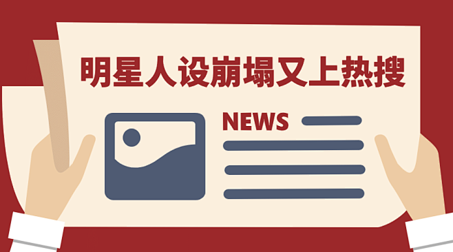 最新热点话题资讯新闻横版banner