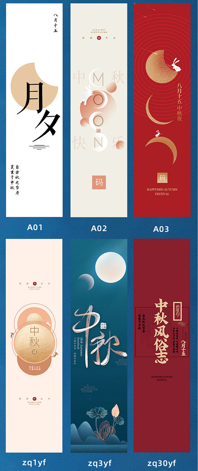中秋腰封贴纸定制公司送员工节日伴手礼盒封...