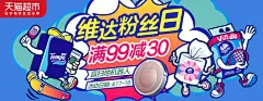 优秀钻展参考 钻展 首焦 海报 入口图 banner 女装 化妆品 美妆 家居 男装 桶装 直通车 新势力周 天猫新风尚 南栀惜沫 专注电商资源采集                           (17)@北坤人素材