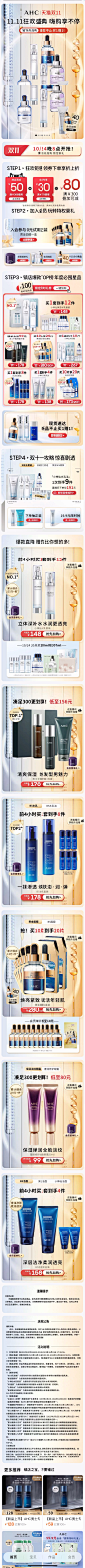 AHC Y23D11预售预热首页