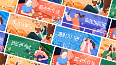“KSY”采集到banner插图
