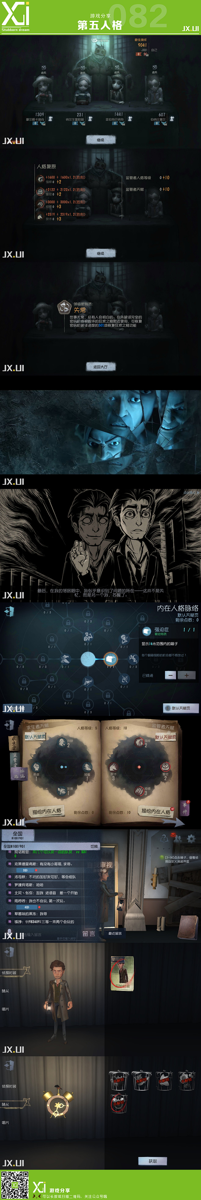 游戏分享-第五人格-04
更多精彩内容请...