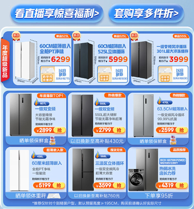 【美的BCD-607WKPZM(E)】美...