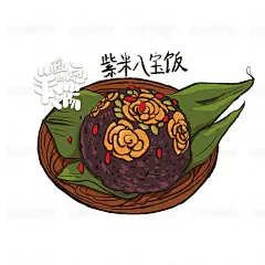 013紫米八宝饭