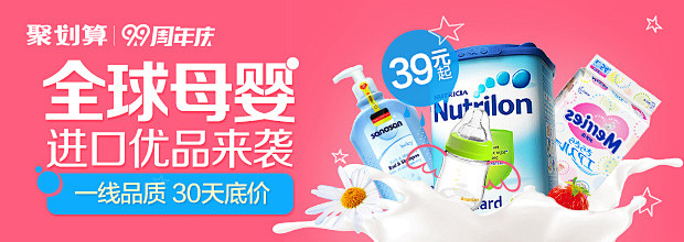【聚划算】惠生活_聚精彩