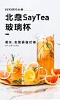 定制 say tea 玻璃杯 精选材质 养生壶/饮水机伴侣 北鼎/buydeem-tmall.com天猫