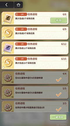 9OGzeHtG采集到竖屏游戏