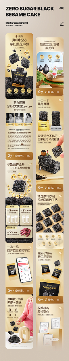 Dvertion采集到灵感—详情页