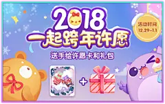 天天爱消除-消除一下，美梦成真