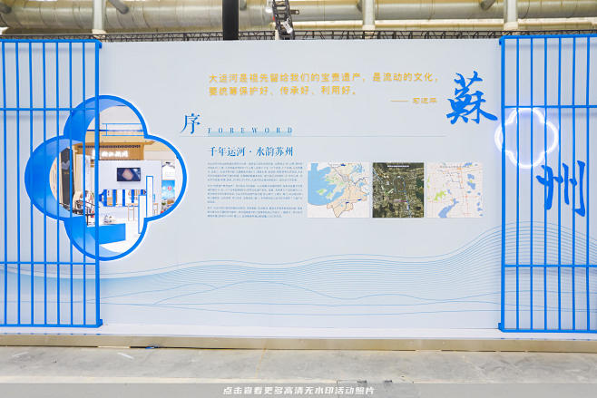 中共江苏省委宣传部大型展会，更多高清无水...