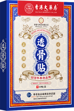 设计123888采集到香港药盒