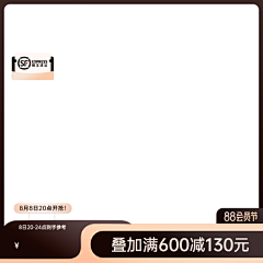 榆木朽采集到直通车主图