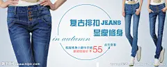 双十一 双十二 淘宝海报 淘宝 首页 海报 热销 2012新款 排扣 牛仔裤 裤子 加绒加厚 价格 月销千件 马上购买 修身显瘦 铅笔裤 店铺装修 详情页
