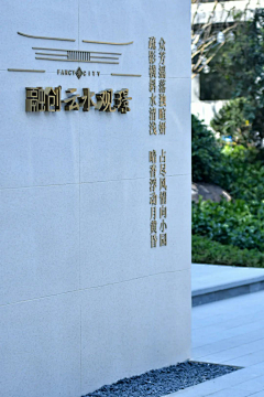ZTremembe采集到J-景墙