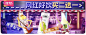 banner、运营