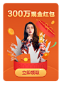 明星弹窗