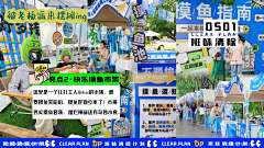 陈乐多采集到活动