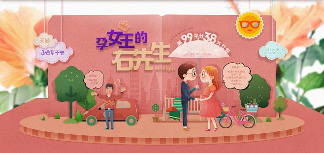 2017-38女王节-子初旗舰店-天猫T...