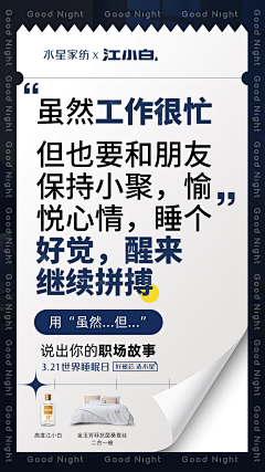 qccXOHns采集到睡眠海报