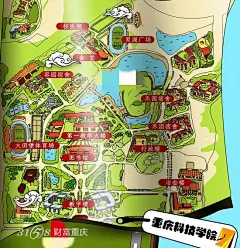 重庆大学生地图 方言美食交通集一体 重庆科技学院