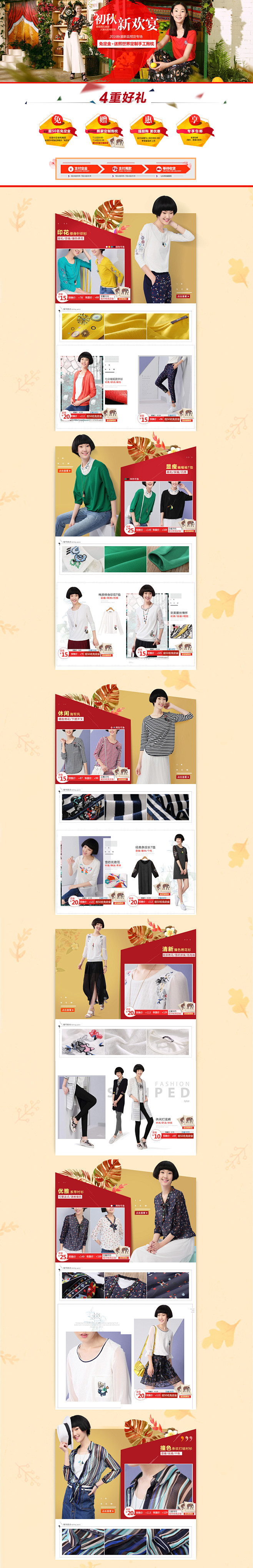 秋装预售二级页-sllsky服饰旗舰店-...