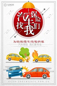 保险海报  - 源文件下载【酷图网】保险,保险广告,人身保险,金融保险,医疗保险,保险客服,保险海报,车险海报,车险展板,保险收益,保险展板,保险公司宣传,微信保险,手机保险,保险宣传,创意保险海报,保险投资广告,保险服务海报,车险,人寿,阳光保险,人寿保险,平安保险,理财保险,车险创意,保险创意,用心服务,财产安全,