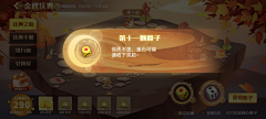旧巷遇故人采集到游戏弹出