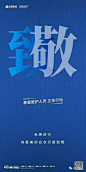 抖音直播 线上看房 武汉防疫 刷屏海报 单图 长图