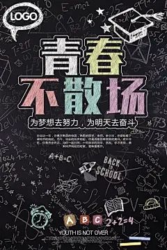 【PSD分层---点击图片可下载】我们毕业了 青春 学生 沙滩 操场 阳光 牵手 美女 毕业季 同学 同学录 正青春在路上 墨迹 笔刷 手写 印章 毕业诗集 青春洋溢 学生时代 舍友 年轻 校服 创意 清新 校园 蓝天 照片 博士帽 黑板 海报 青春 毕业 校园 
对青春毕业季展板 仿古海报 校园海报 校园毕业季展板 展板 粉笔字 粉笔字海报 那些年我们一起走过 毕业季 黑板报 黑板海报 自行车 仿古电视机 仿古墙 奖状 挂画 砖墙展板 仿古背景 青春 毕业 感兴趣
