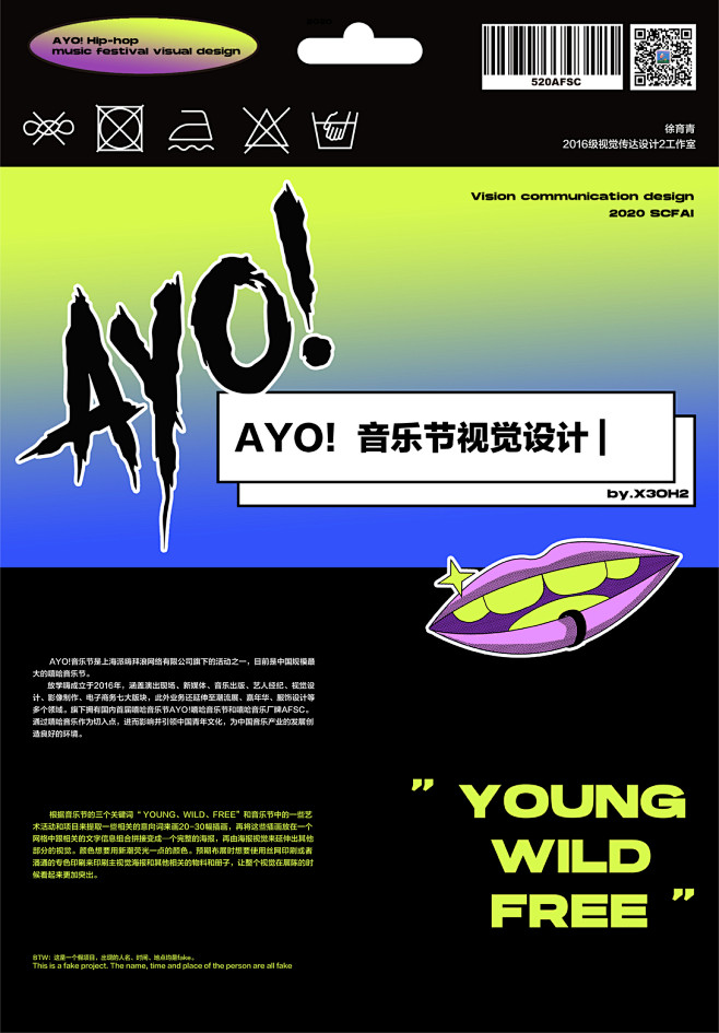 AYO音乐节|视觉设计-古田路9号-品牌...