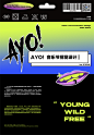 AYO音乐节|视觉设计-古田路9号-品牌创意/版权保护平台