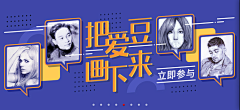 酱菜biu采集到网易云banner