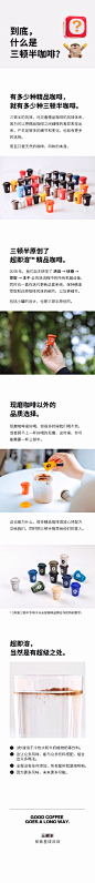 三顿半-品牌介绍