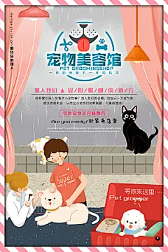 宠物店海报宣传招聘设计单页素材
