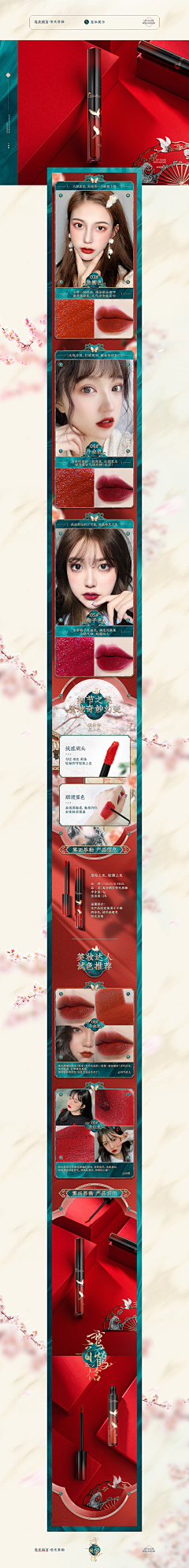 间谍♡采集到彩妆-口红 唇釉