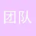 采集图片