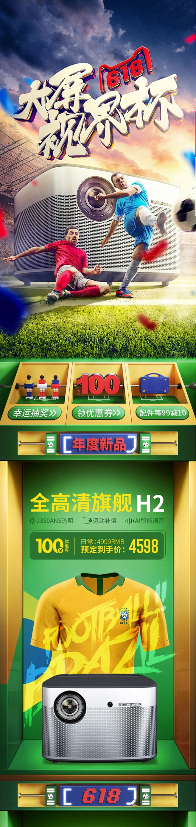 极米科技-手机端