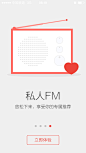 电台音乐MV应用启动引导页设计，来源自黄蜂网http://woofeng.cn/