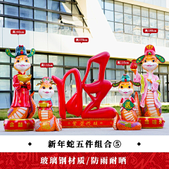 七段数景观雕塑摆件采集到新年吉祥物雕塑小品摆件