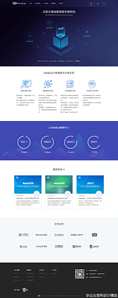 君言君羽采集到企业网站