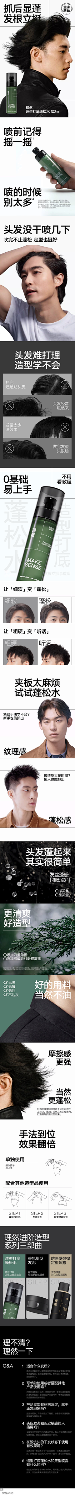 Zhuyun123456采集到详情页【版式】