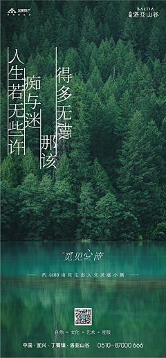 couwensang1994采集到阅湖九章