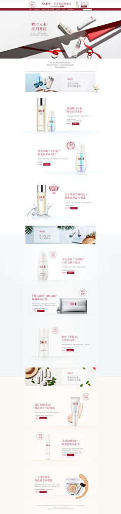 水蜜桃の波波果采集到SK-II