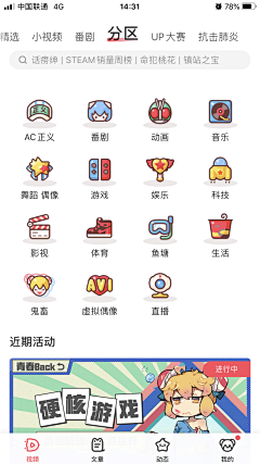 饿伞采集到游戏图标