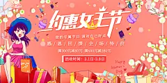 妇女节三八女神节女王节背景展板横版海报